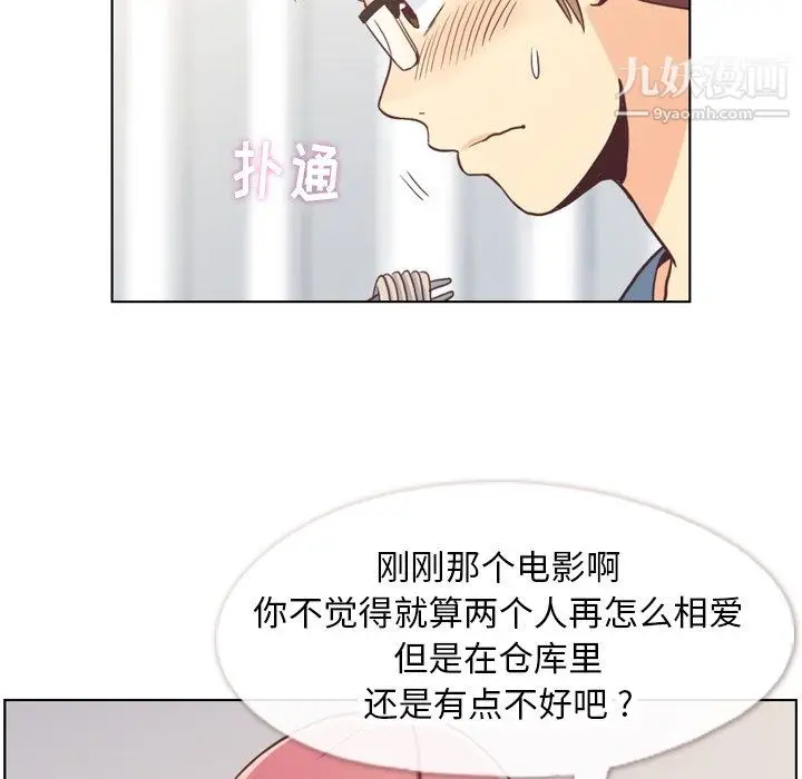 漫画《郑主任为何这样》第95话第40张图