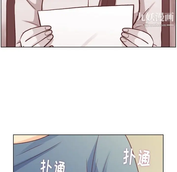 漫画《郑主任为何这样》第95话第47张图