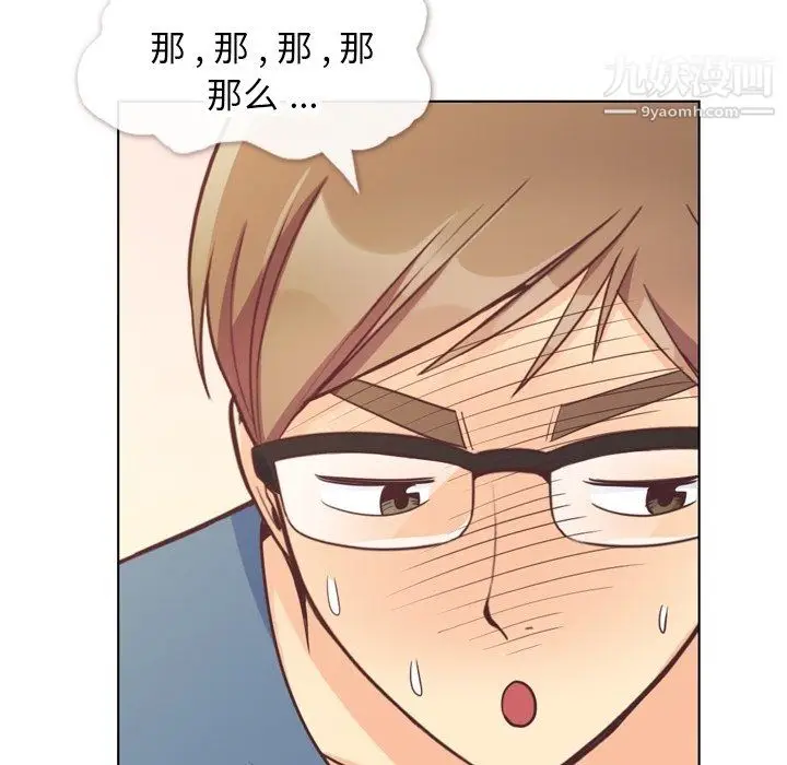 漫画《郑主任为何这样》第95话第52张图