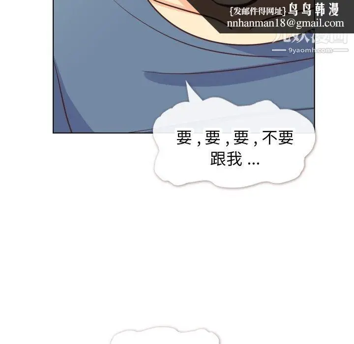 漫画《郑主任为何这样》第95话第53张图