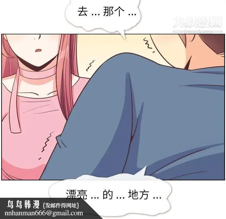 漫画《郑主任为何这样》第95话第54张图