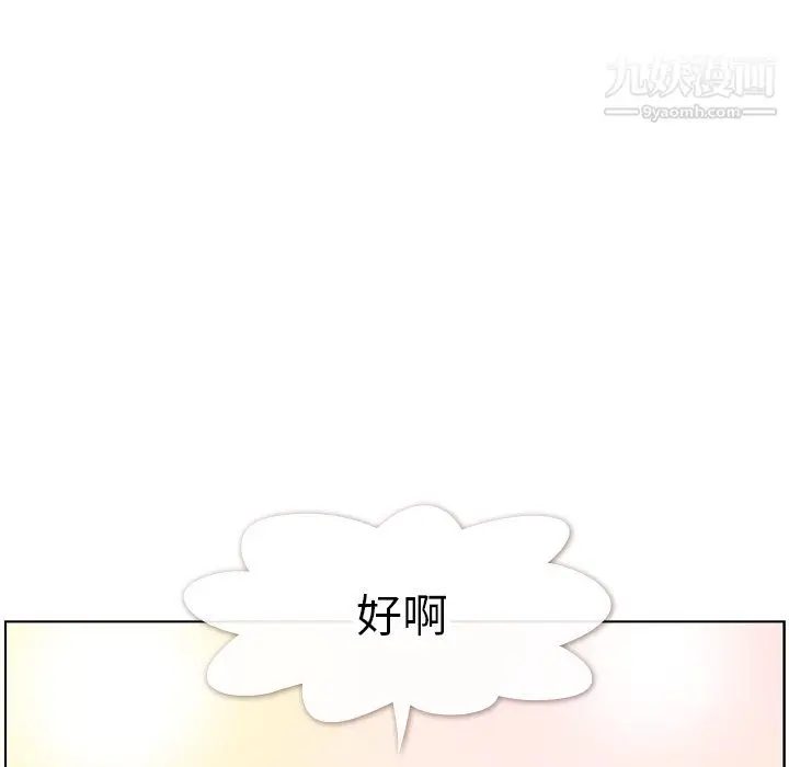 漫画《郑主任为何这样》第95话第55张图
