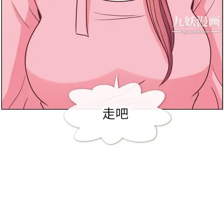 漫画《郑主任为何这样》第95话第57张图