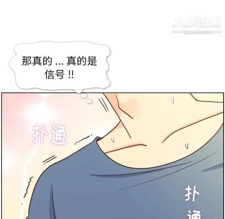 漫画《郑主任为何这样》第95话第59张图
