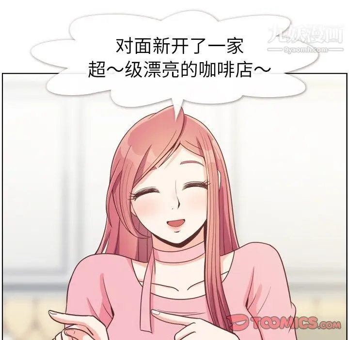 漫画《郑主任为何这样》第95话第62张图