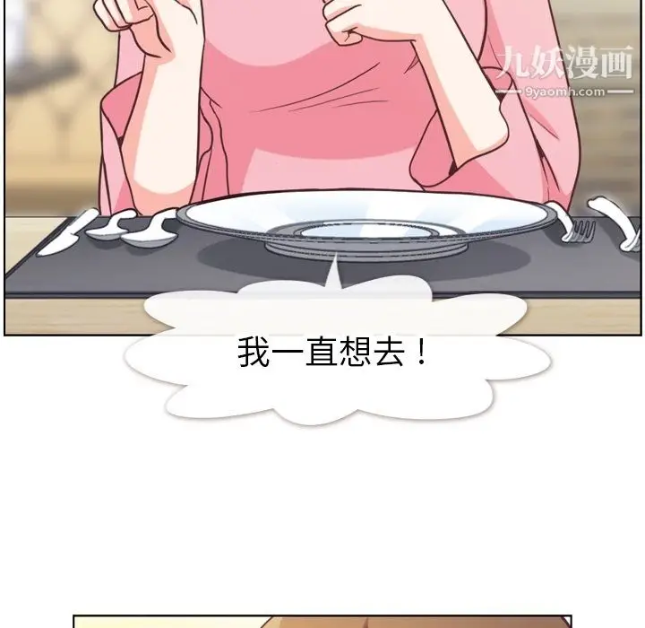 漫画《郑主任为何这样》第95话第63张图