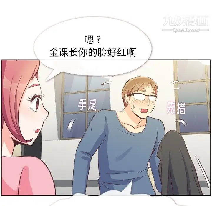 漫画《郑主任为何这样》第95话第65张图