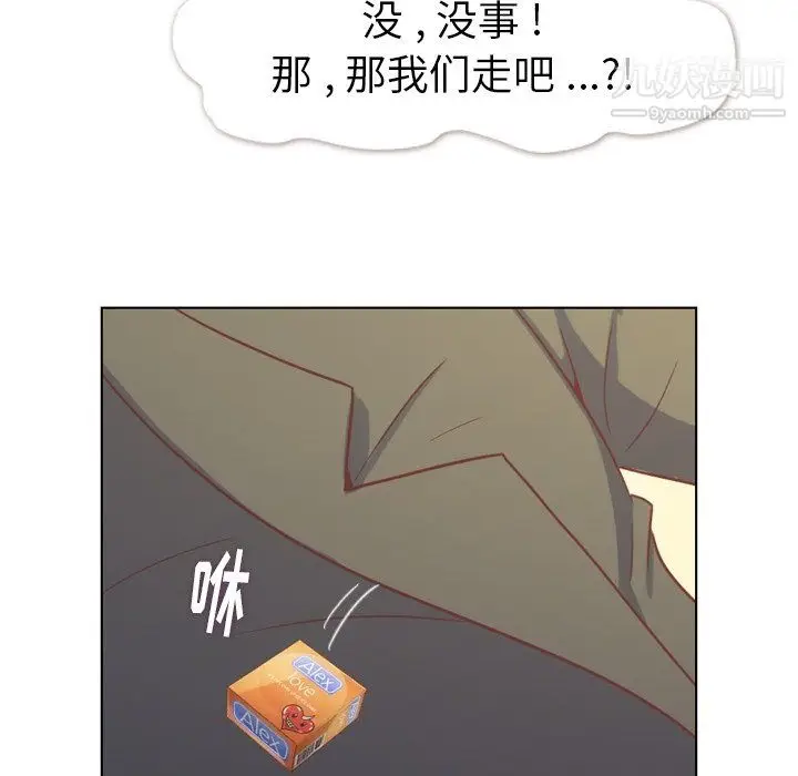 漫画《郑主任为何这样》第95话第66张图