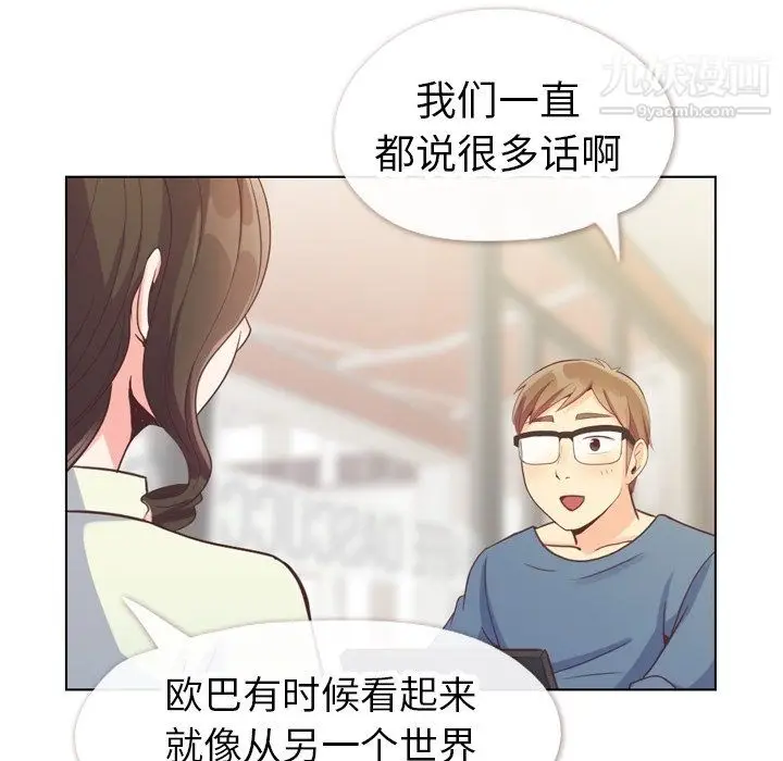 漫画《郑主任为何这样》第95话第7张图