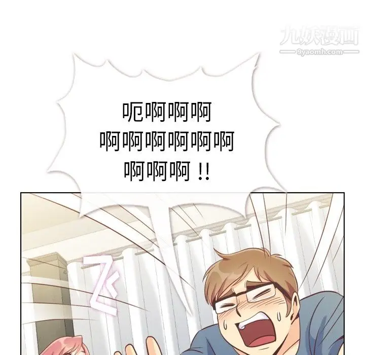 漫画《郑主任为何这样》第95话第70张图