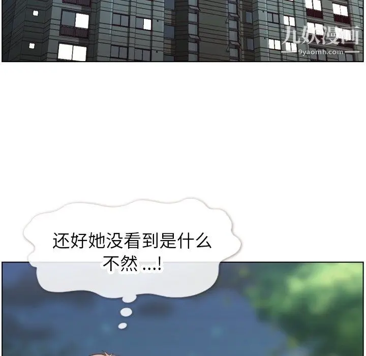 漫画《郑主任为何这样》第95话第76张图