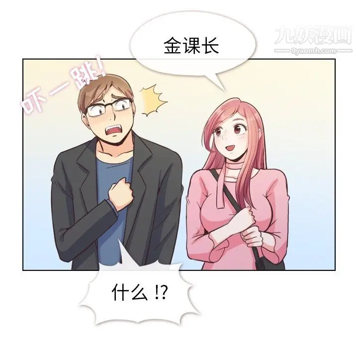 漫画《郑主任为何这样》第95话第78张图