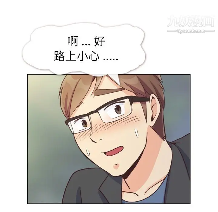漫画《郑主任为何这样》第95话第81张图