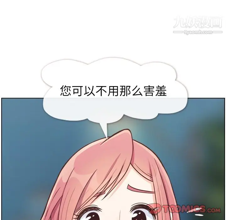 漫画《郑主任为何这样》第95话第86张图