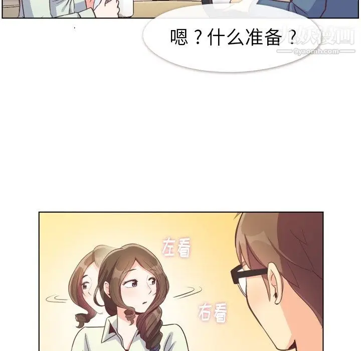 漫画《郑主任为何这样》第95话第9张图