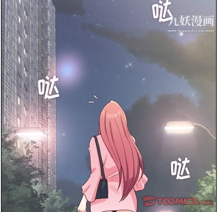 漫画《郑主任为何这样》第95话第98张图