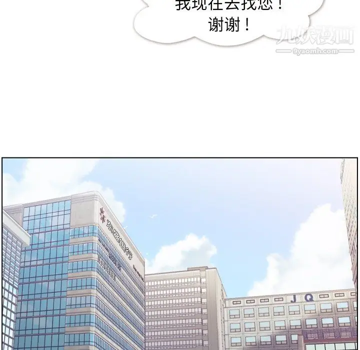 漫画《郑主任为何这样》第78话第10张图