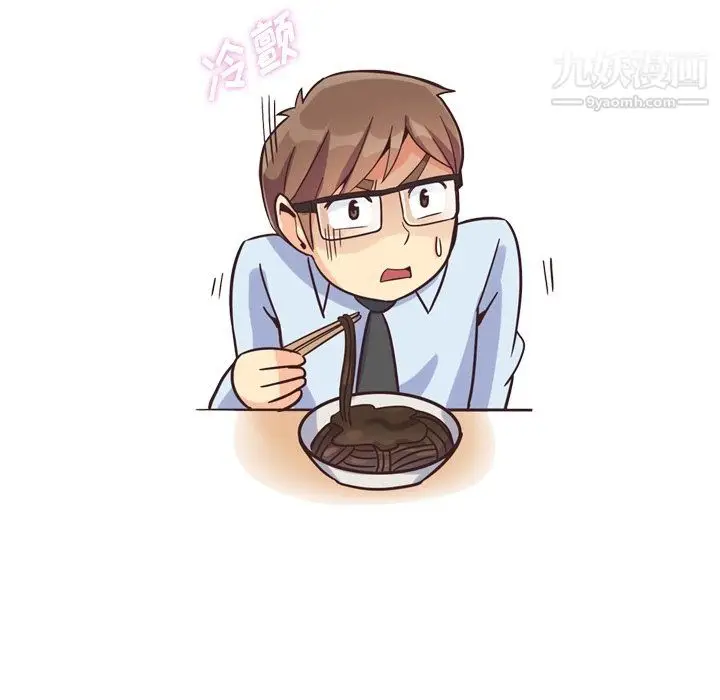 漫画《郑主任为何这样》第78话第105张图