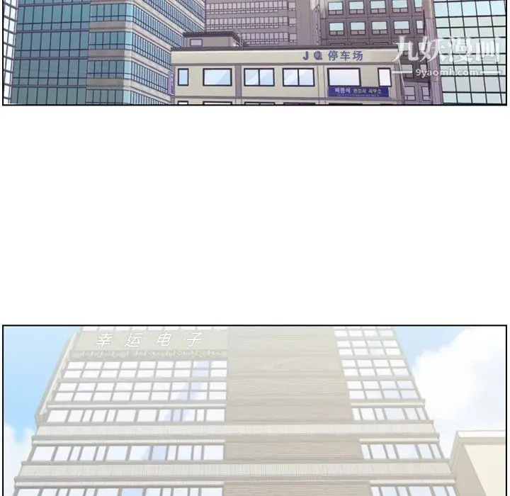 漫画《郑主任为何这样》第78话第11张图