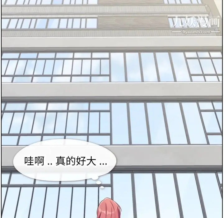 漫画《郑主任为何这样》第78话第12张图