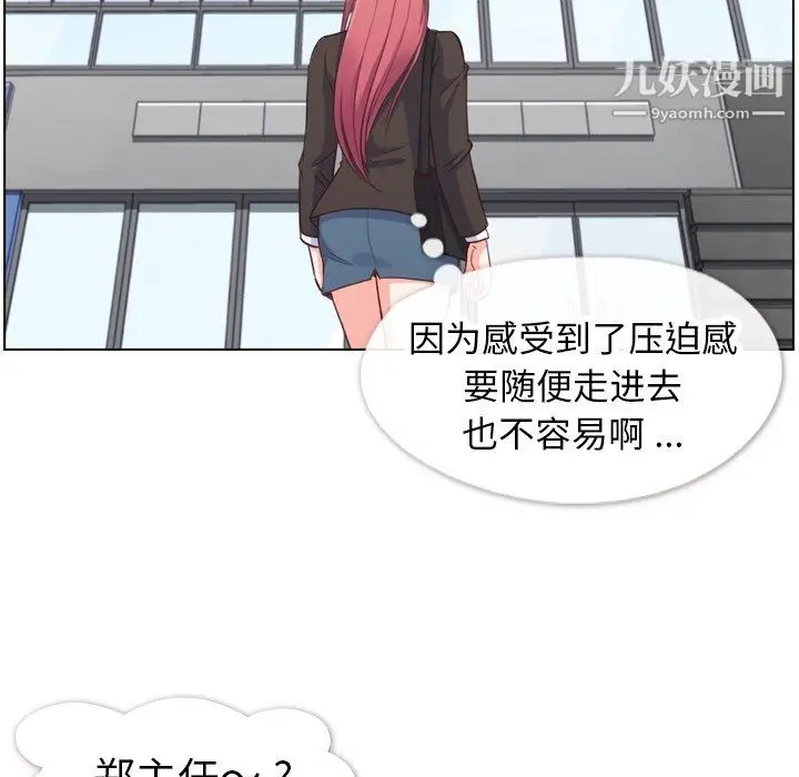 漫画《郑主任为何这样》第78话第13张图