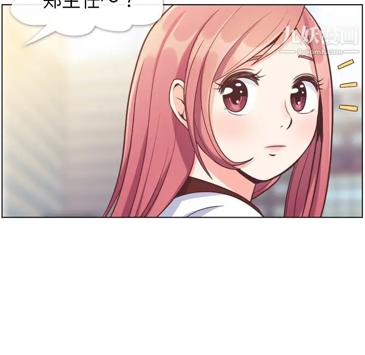 漫画《郑主任为何这样》第78话第14张图