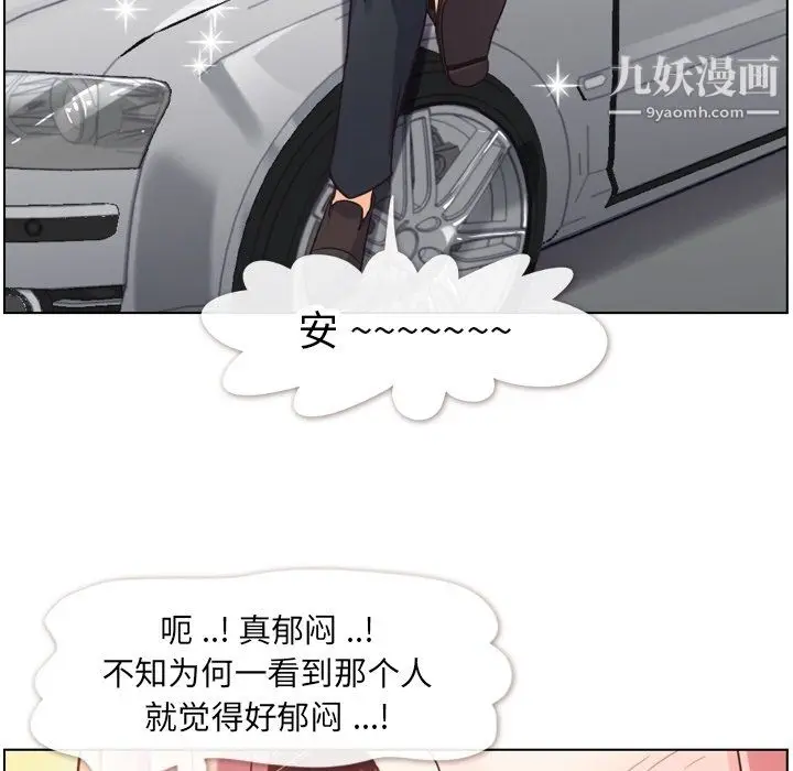 漫画《郑主任为何这样》第78话第16张图