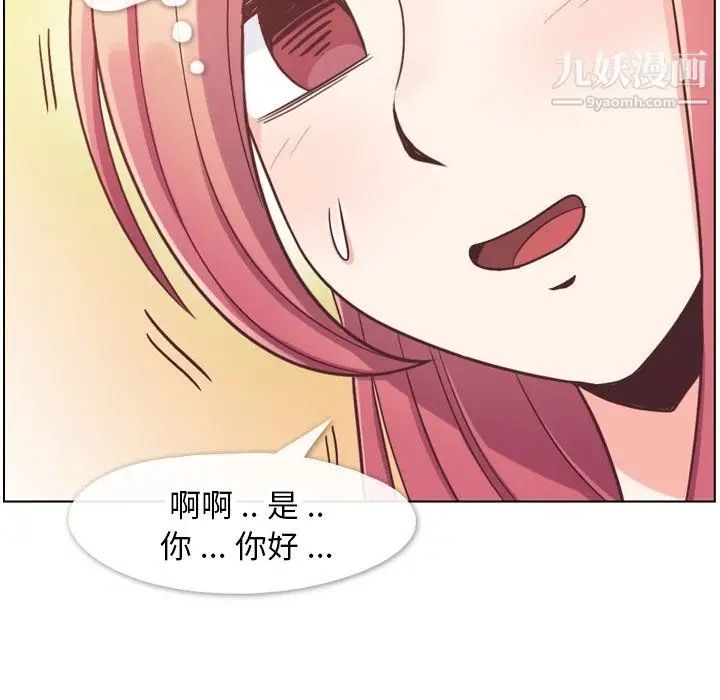 漫画《郑主任为何这样》第78话第17张图