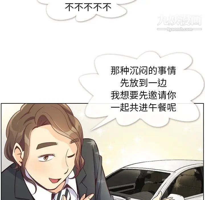 漫画《郑主任为何这样》第78话第19张图
