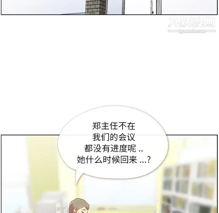 漫画《郑主任为何这样》第78话第23张图
