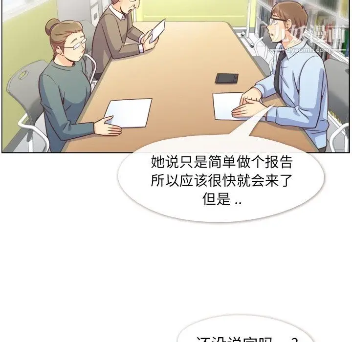 漫画《郑主任为何这样》第78话第24张图
