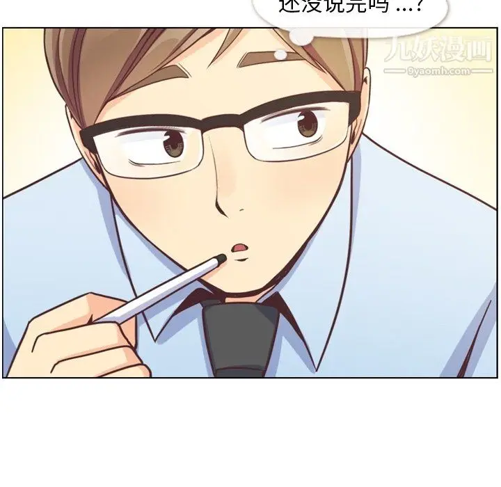 漫画《郑主任为何这样》第78话第25张图