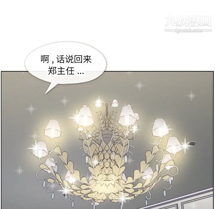 漫画《郑主任为何这样》第78话第26张图