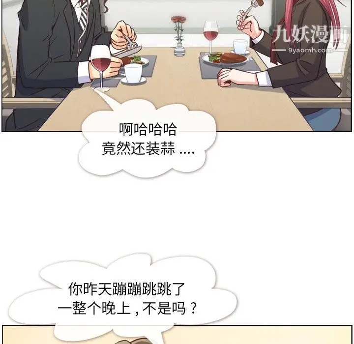 漫画《郑主任为何这样》第78话第28张图