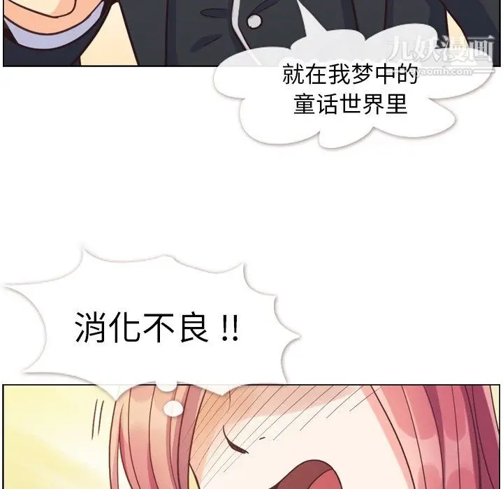 漫画《郑主任为何这样》第78话第30张图