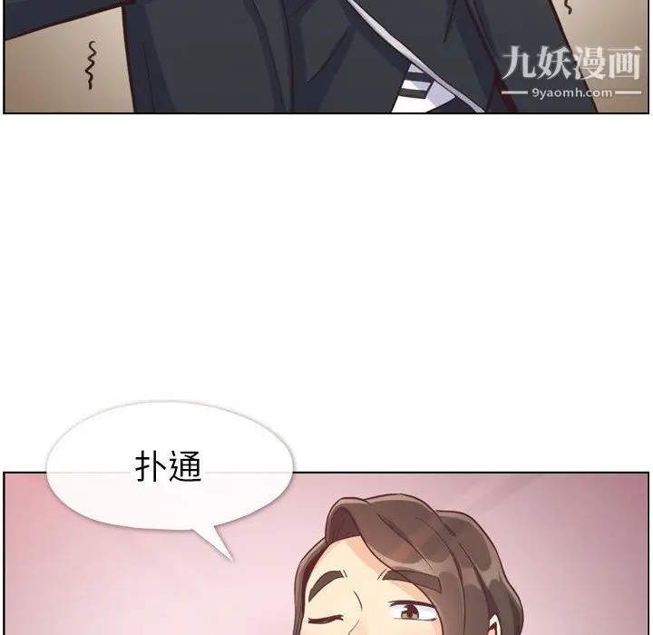 漫画《郑主任为何这样》第78话第37张图