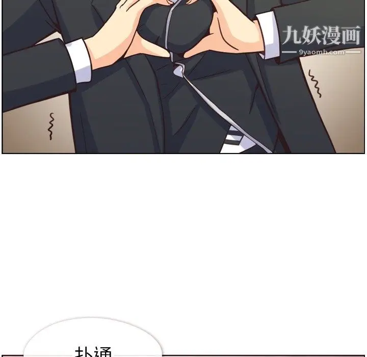 漫画《郑主任为何这样》第78话第40张图