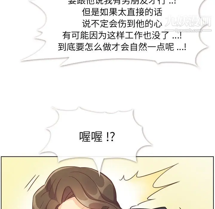 漫画《郑主任为何这样》第78话第45张图