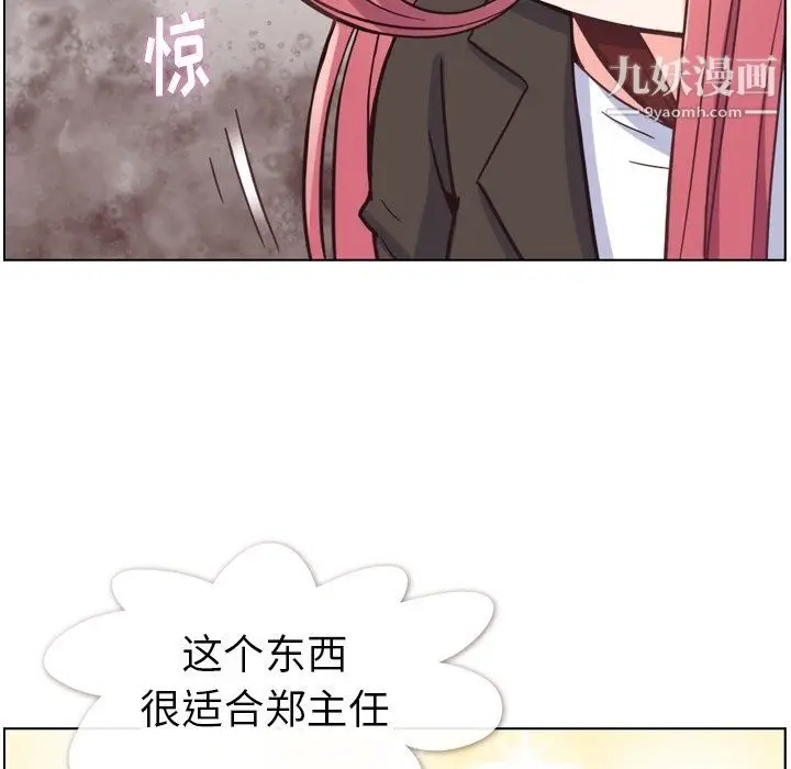 漫画《郑主任为何这样》第78话第48张图