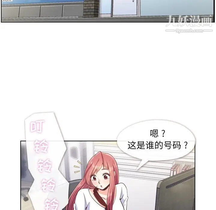 漫画《郑主任为何这样》第78话第5张图