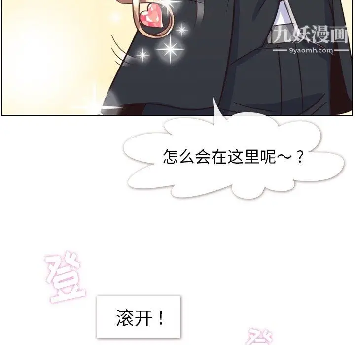 漫画《郑主任为何这样》第78话第50张图