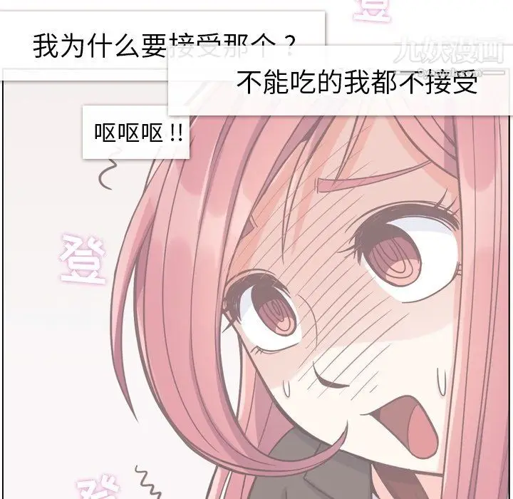 漫画《郑主任为何这样》第78话第51张图