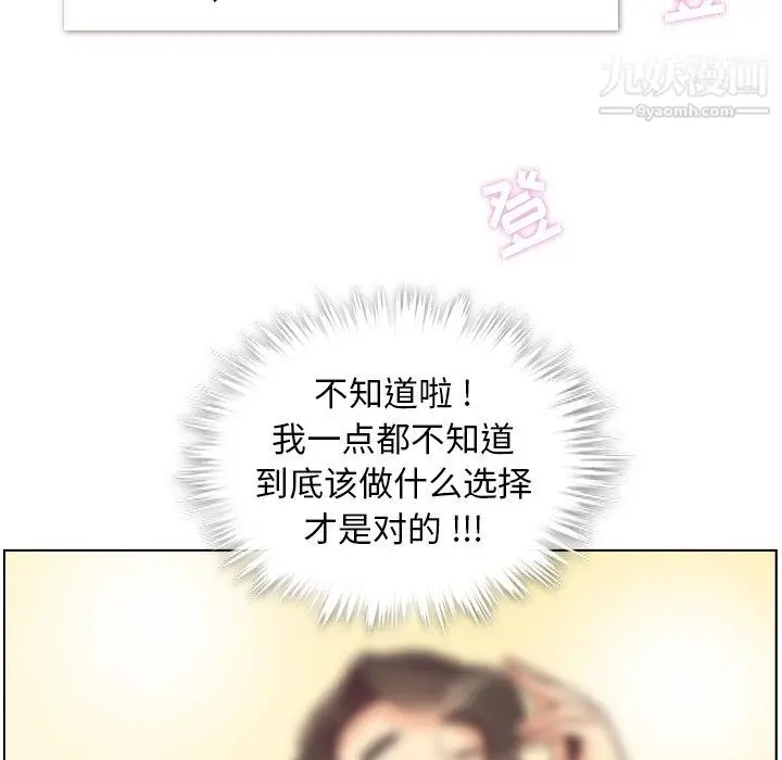 漫画《郑主任为何这样》第78话第53张图