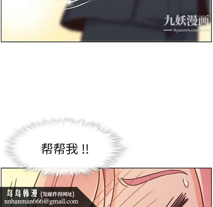 漫画《郑主任为何这样》第78话第55张图