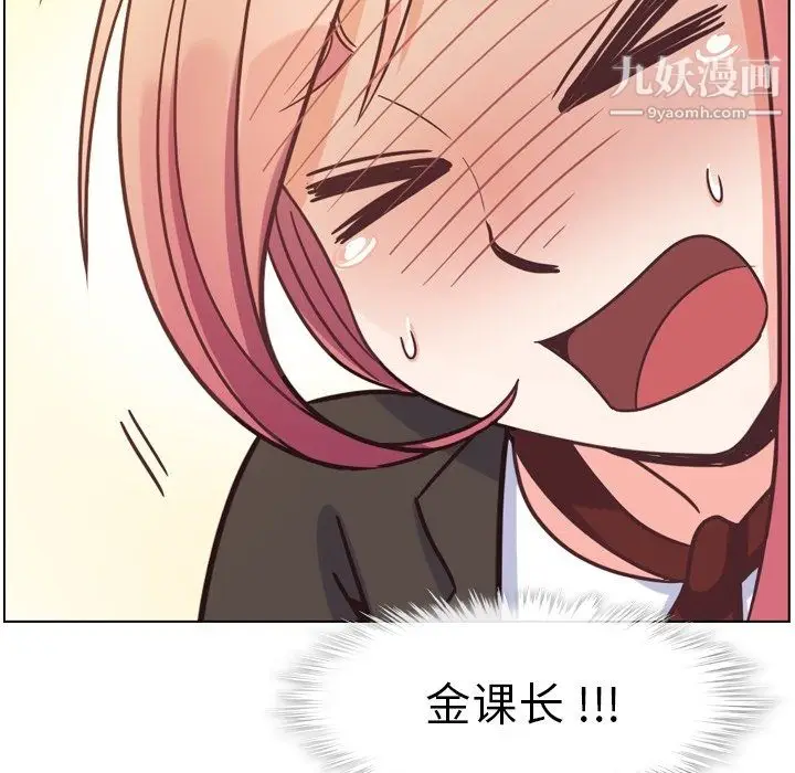 漫画《郑主任为何这样》第78话第56张图