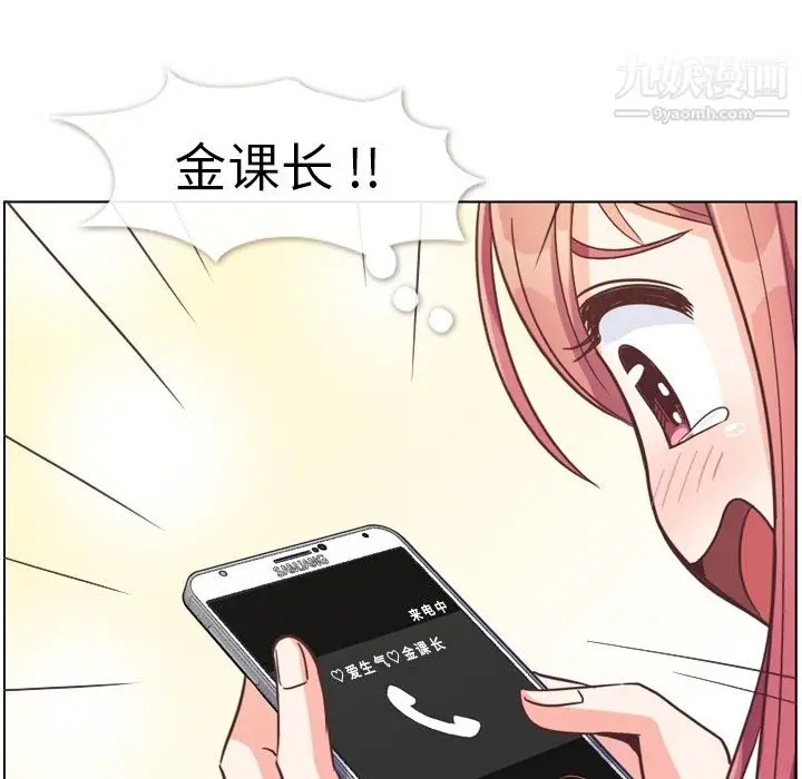 漫画《郑主任为何这样》第78话第59张图
