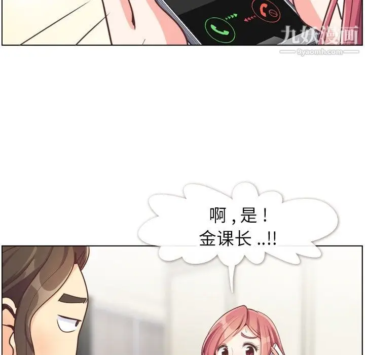 漫画《郑主任为何这样》第78话第60张图