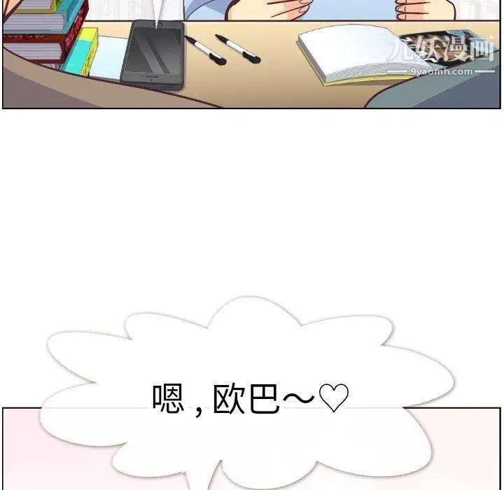 漫画《郑主任为何这样》第78话第65张图