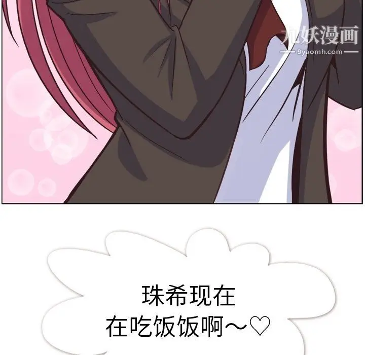 漫画《郑主任为何这样》第78话第67张图
