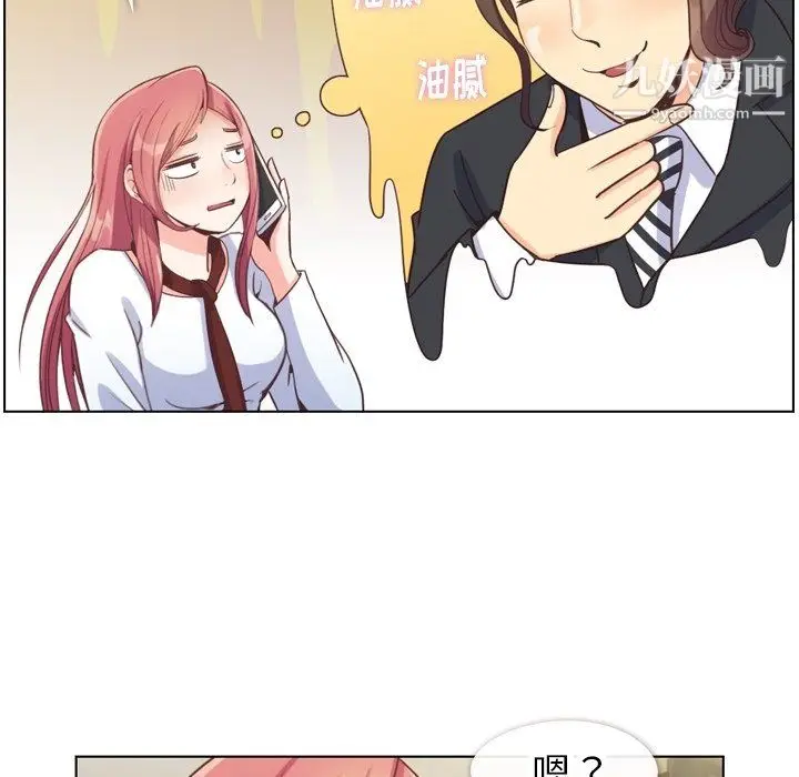 漫画《郑主任为何这样》第78话第7张图
